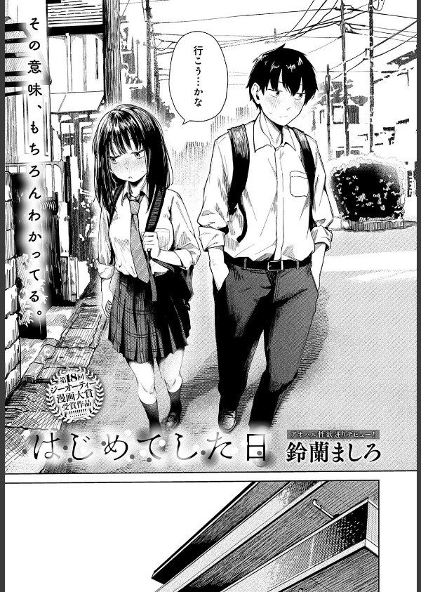 comicアンスリウム Vol.149 2025年9月号_26枚目の画像